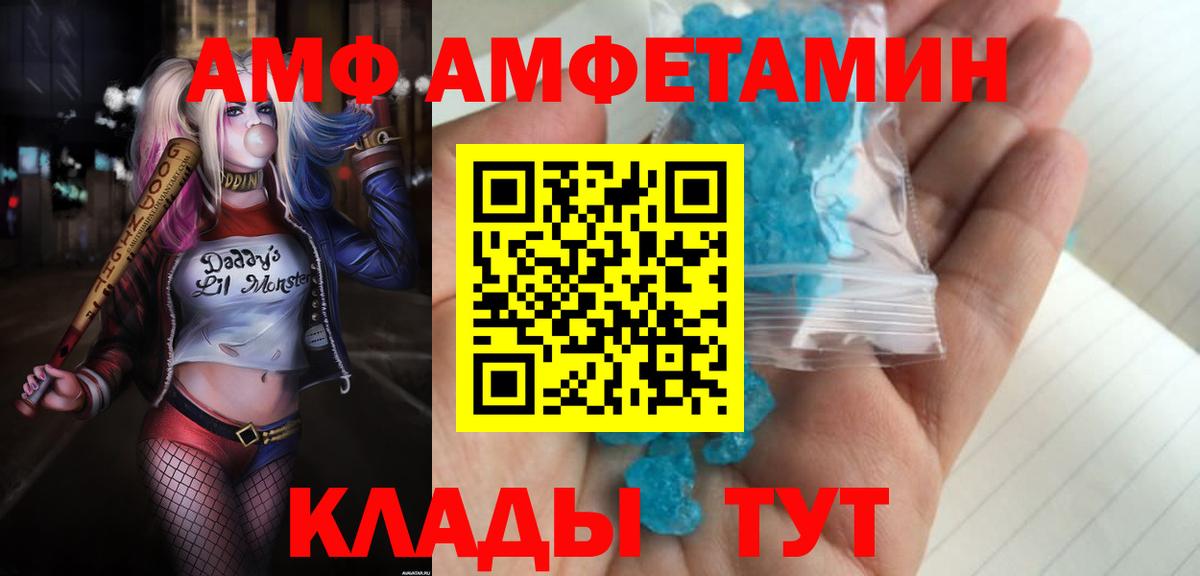 Amphetamine 97% Заводоуковск