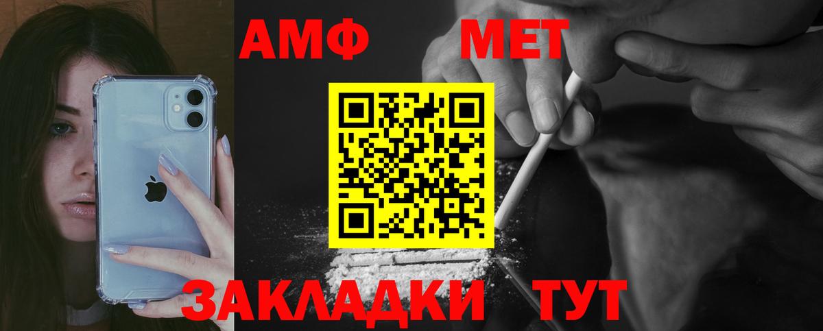 АМФЕТАМИН  АМФ 97%  Вход с VPN  Заводоуковск 