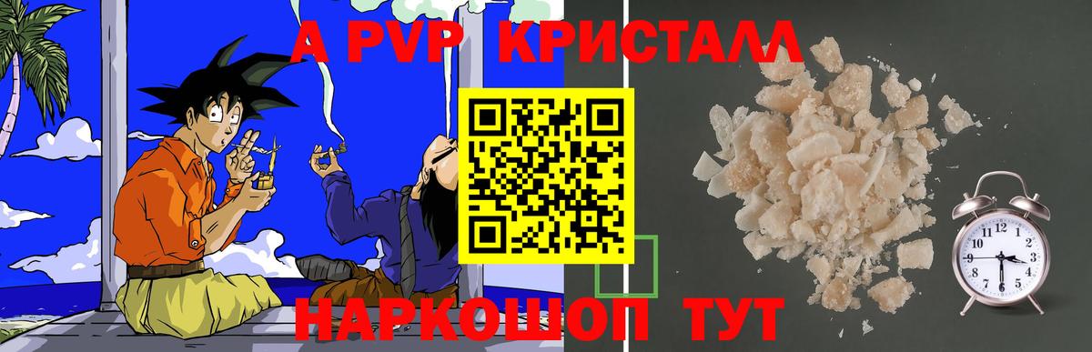 A PVP мука Заводоуковск