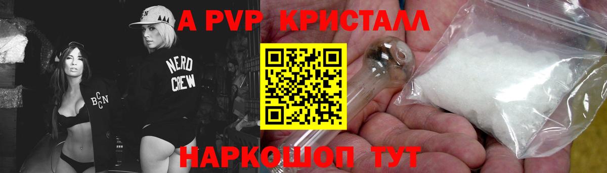 А ПВП VHQ  A-PVP крисы CK  Вход с VPN  Заводоуковск  Альфа ПВП  Alpha-PVP мука 