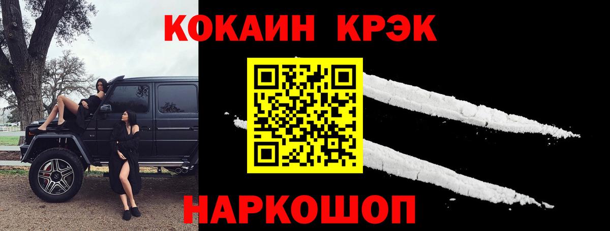Кокаин  Вход с VPN  COCAIN Перу  Заводоуковск  COCAIN VHQ 