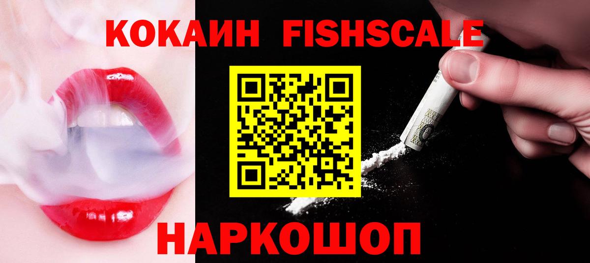 Кокаин 99% Заводоуковск