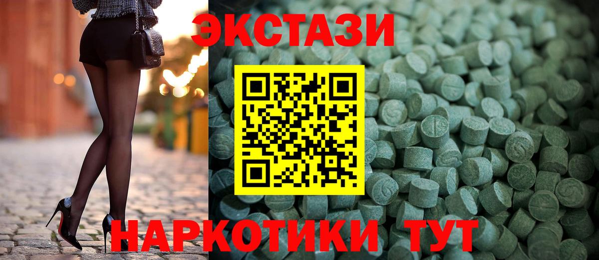 маркетплейс состав  Вход с VPN  Ecstasy Дубай  Заводоуковск  Экстази Philipp Plein  ЭКСТАЗИ 