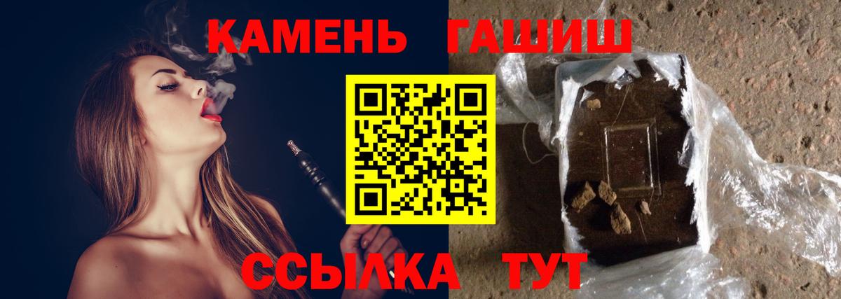 ГАШИШ Premium Заводоуковск