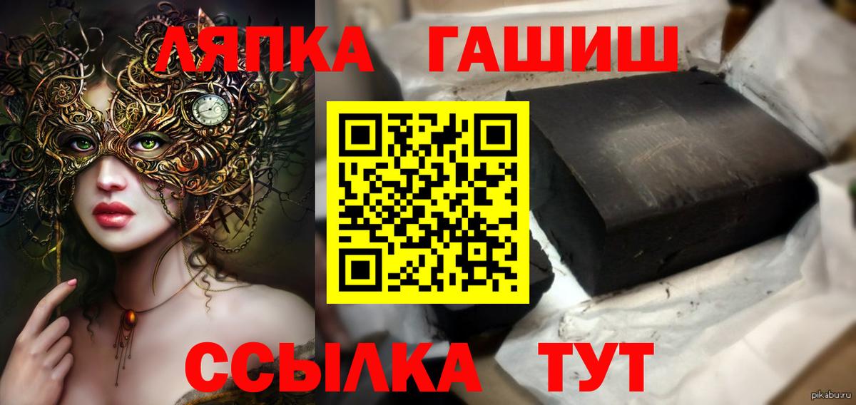 ГАШ убойный  Гашиш Изолятор  Вход с VPN  Заводоуковск 