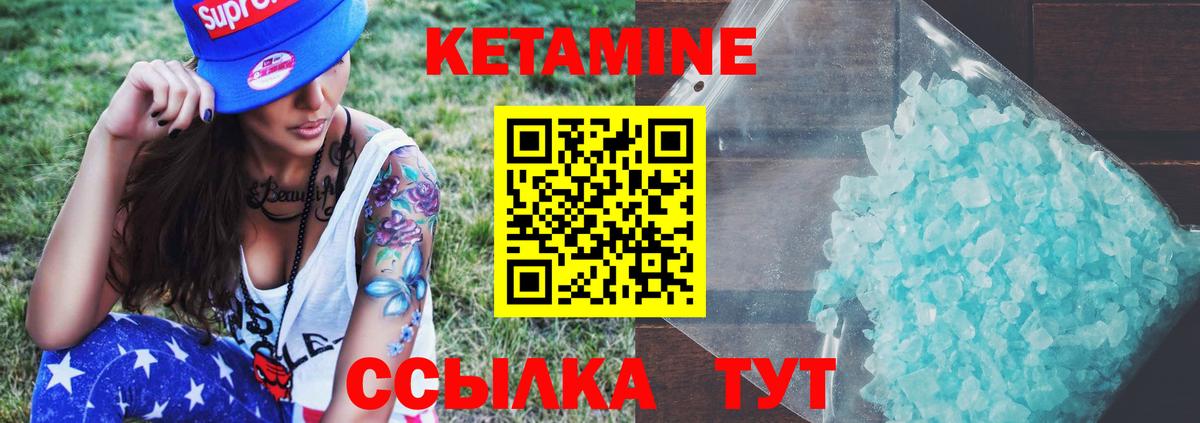 КЕТАМИН VHQ  КЕТАМИН VHQ  Заводоуковск  Вход с VPN 