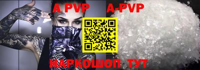 ALPHA PVP Лесосибирск