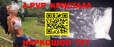 ALPHA PVP Лесосибирск