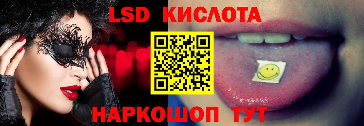 ЛСД экстази ecstasy Заводоуковск