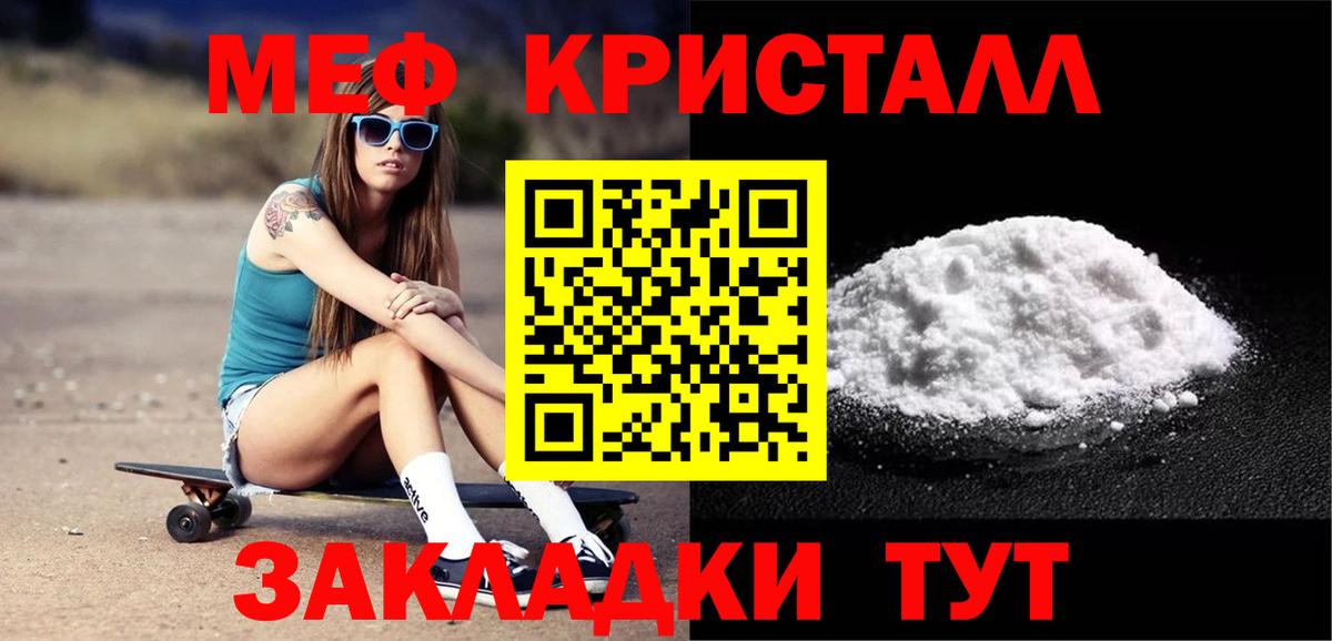 Мефедрон VHQ  Вход с VPN  Мефедрон  МЯУ-МЯУ мяу мяу  МЕФ  Заводоуковск 