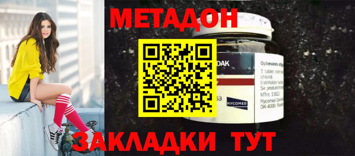 маркетплейс какой сайт  Вход с VPN  МЕТАДОН мёд  Заводоуковск  МЕТАДОН мёд 