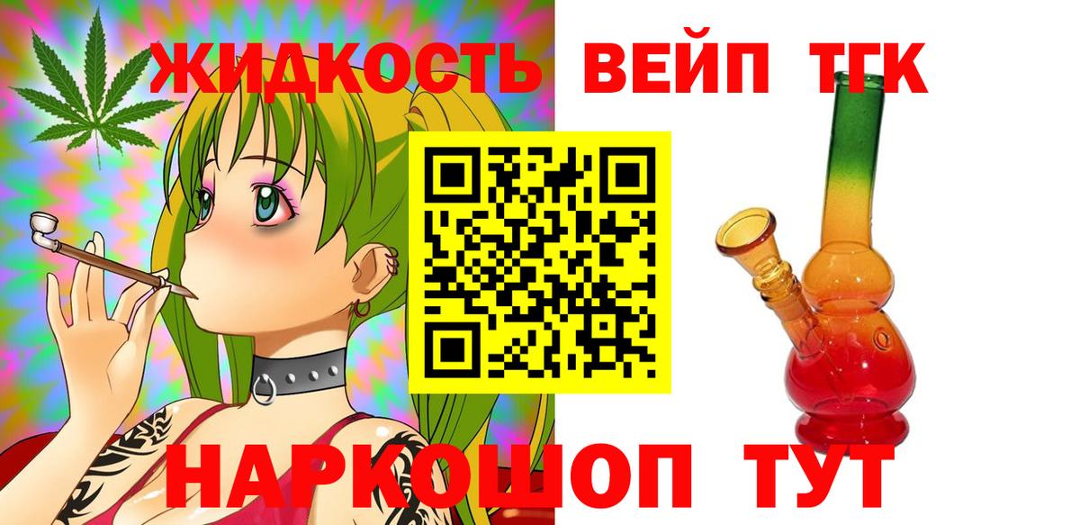 Дистиллят ТГК концентрат  hydra зеркало  Заводоуковск  Вход с VPN  ТГК жижа  закладка 