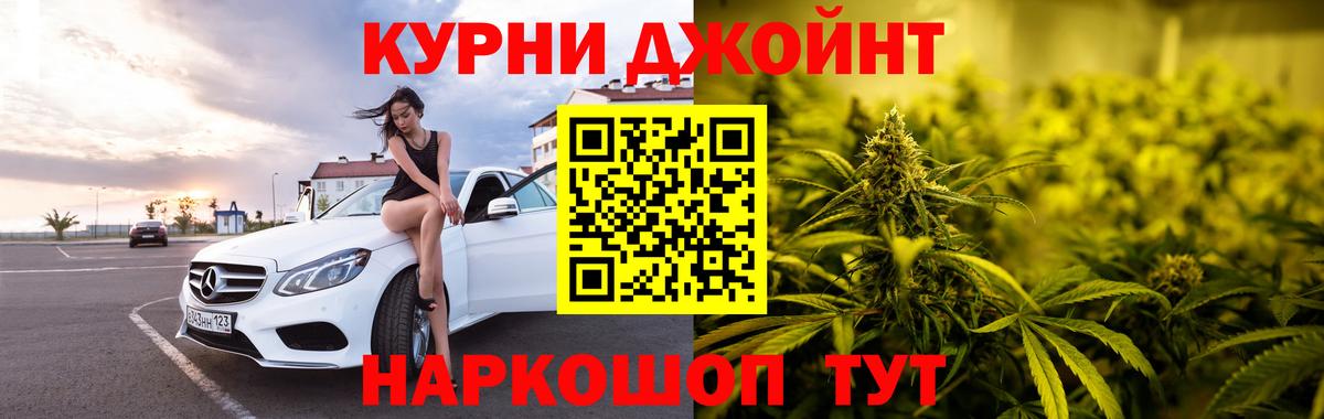 Бошки Шишки планчик  Вход с VPN  Заводоуковск  Марихуана семена 
